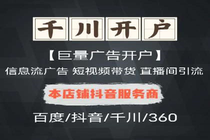 案例分享：短视频平台信息流变现技巧